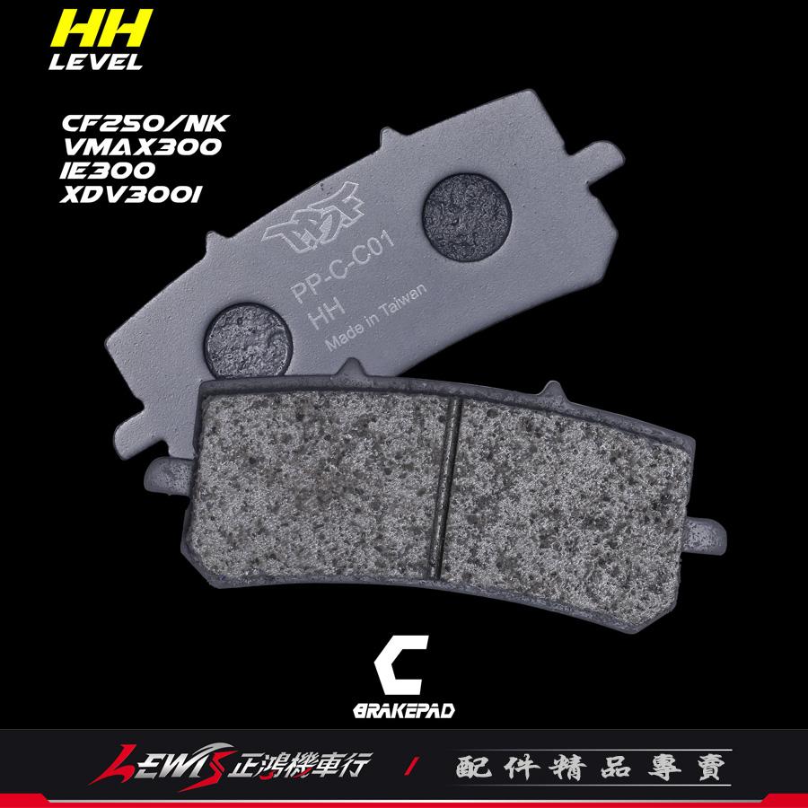 碟煞煞車皮 暴力虎 來令片 PBF 適用 春風250NK VMAX300 IE300 XDV300I 來令片 正鴻機車行-細節圖2