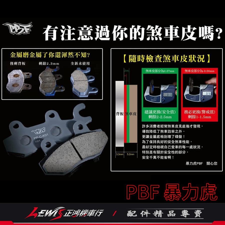 碟煞煞車皮 暴力虎 來令片 PBF 適用 Brembo M40 M50 1098 484 GP4RX 來令片 正鴻機車行-細節圖7