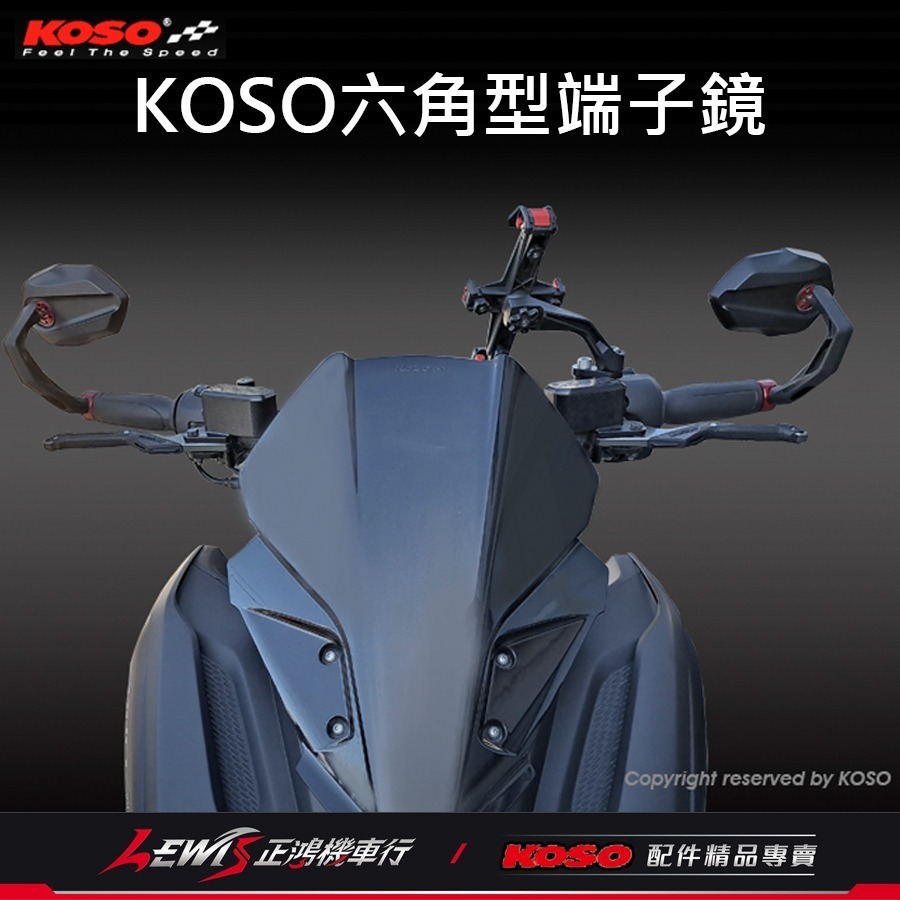 KOSO六角型端子鏡 端子鏡 後照鏡 機車後照鏡 後視鏡 機車後視鏡 適用 DRG KRV MMBCU 正鴻機車行-細節圖7