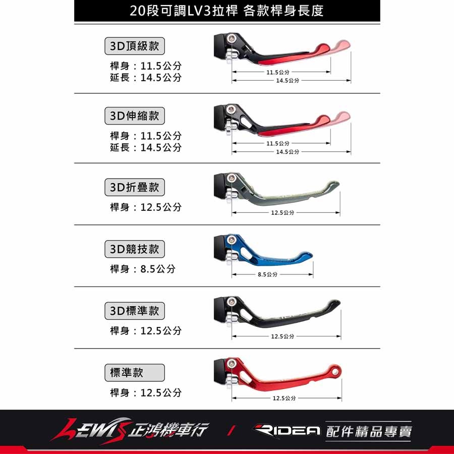 Ridea拉桿 煞車拉桿 20段可調拉桿 3D標準版 TIG拉桿 PGO TIG 170 手煞車拉桿 正鴻機車行-細節圖5