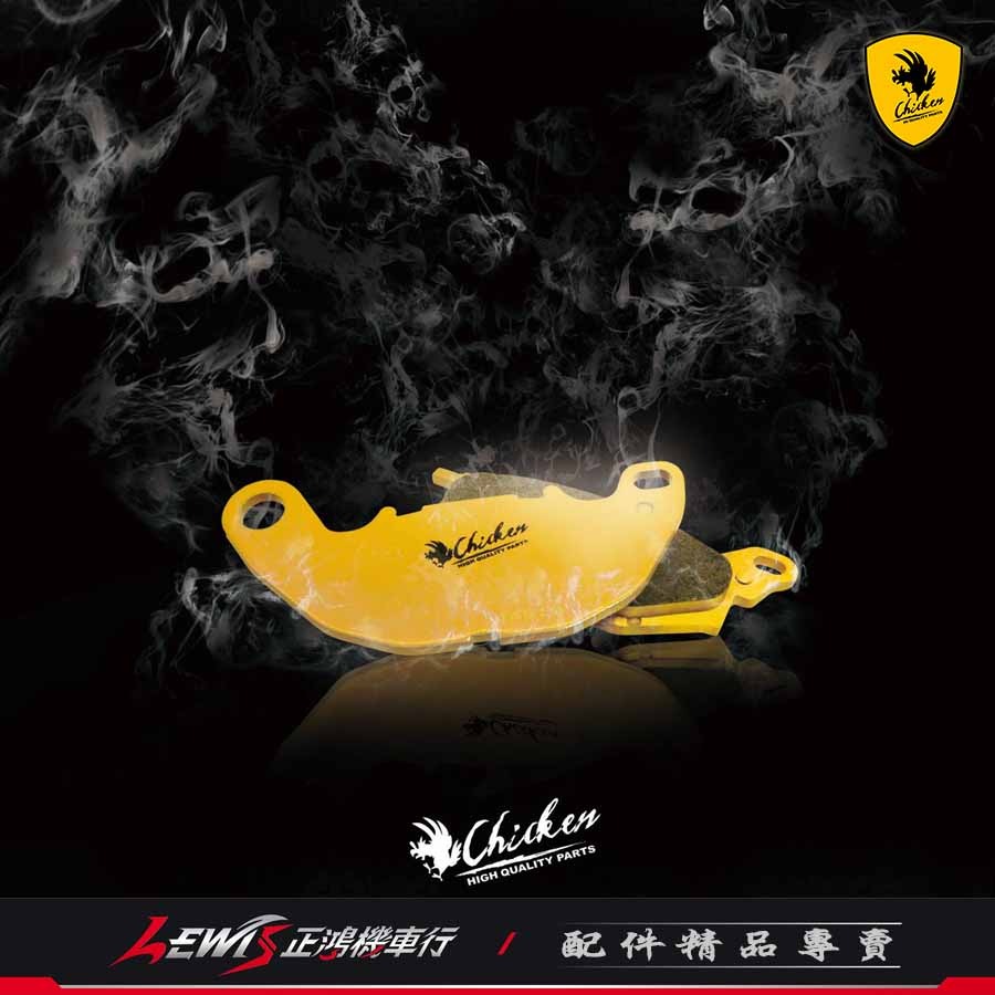 雞牌 碟煞來令片 GP 全新迪爵 新迪爵 新名流 G6E GT G5 X-sense RV VP 來令片 煞車皮 正鴻-細節圖2