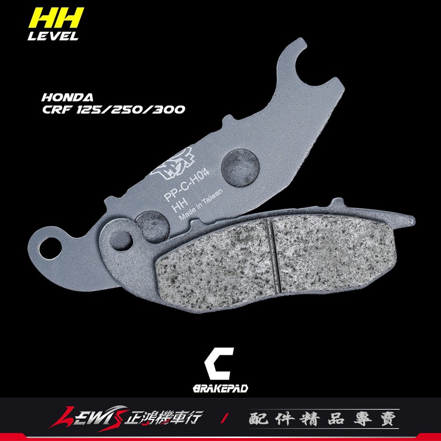 暴力虎來令片 來令片 PBF來令片 適用 CRF125 CRF250 CRF300 煞車皮 碟煞煞車皮 正鴻機車行-細節圖2