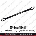 【正鴻機車行】安全帽掛繩 機車安全帽防丟繩 安全帽吊繩 鋼絲繩 鋼絲 掛繩 帽掛繩-規格圖10