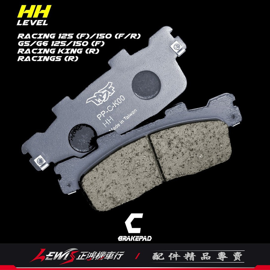 暴力虎來令片 來令片 PBF來令片 適用 雷霆 RACINGS 雷霆S G5 超5 G6 雷霆王 煞車皮 碟煞煞車-細節圖2