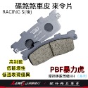 暴力虎來令片 來令片 PBF來令片 適用 雷霆 RACINGS 雷霆S G5 超5 G6 雷霆王 煞車皮 碟煞煞車-規格圖9