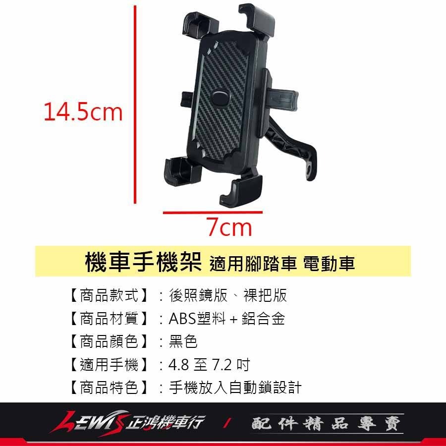 不鏽鋼四爪手機架 手機架 機車手機架 不鏽鋼四爪手機架後照鏡版 手機架機車 手機夾 機車手機支架 摩托車手機架 正鴻-細節圖7