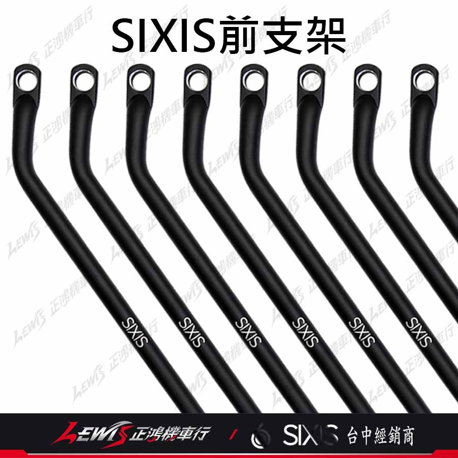 MMBCU前支架 後照鏡支架 MMBCU橫桿 後視鏡支架 後照鏡橫桿 後視鏡橫桿 多功能前支架 SIXIS橫桿 正鴻-細節圖4