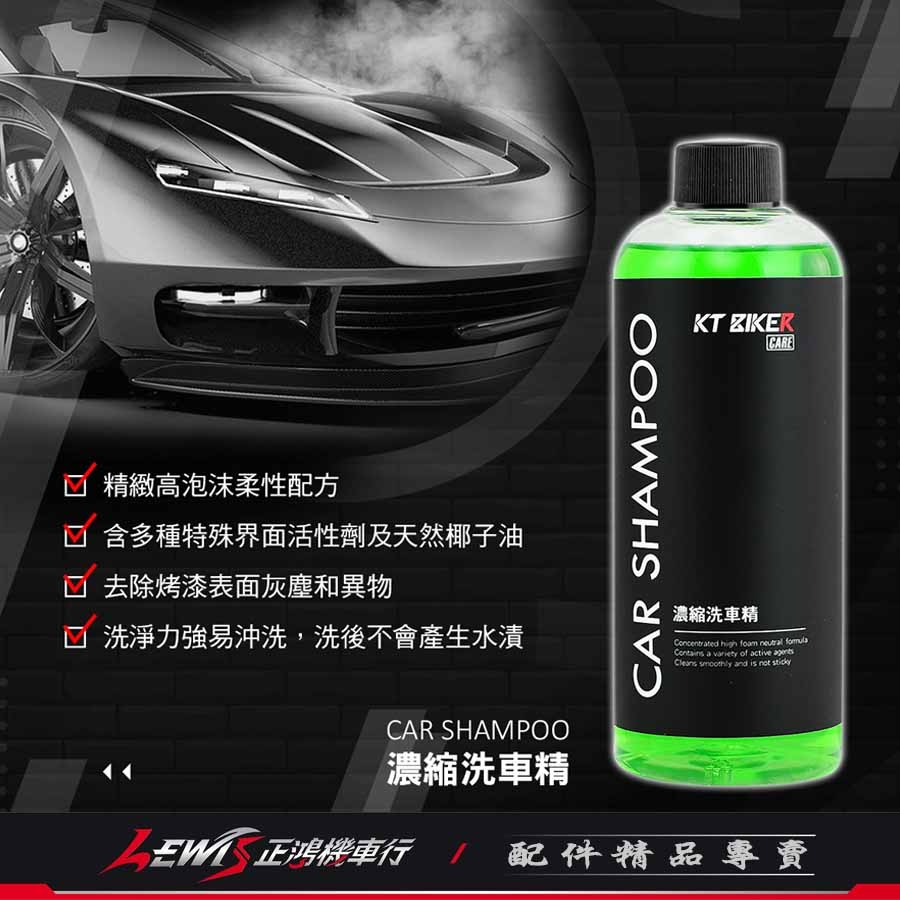 濃縮洗車精 洗車工具 洗車藥水 濃縮洗車精500ml 泡沫洗車精 汽車美容 輪框清潔劑 汽車清潔劑 正鴻機車行-細節圖4