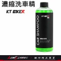 濃縮洗車精 洗車工具 洗車藥水 濃縮洗車精500ml 泡沫洗車精 汽車美容 輪框清潔劑 汽車清潔劑 正鴻機車行-規格圖9