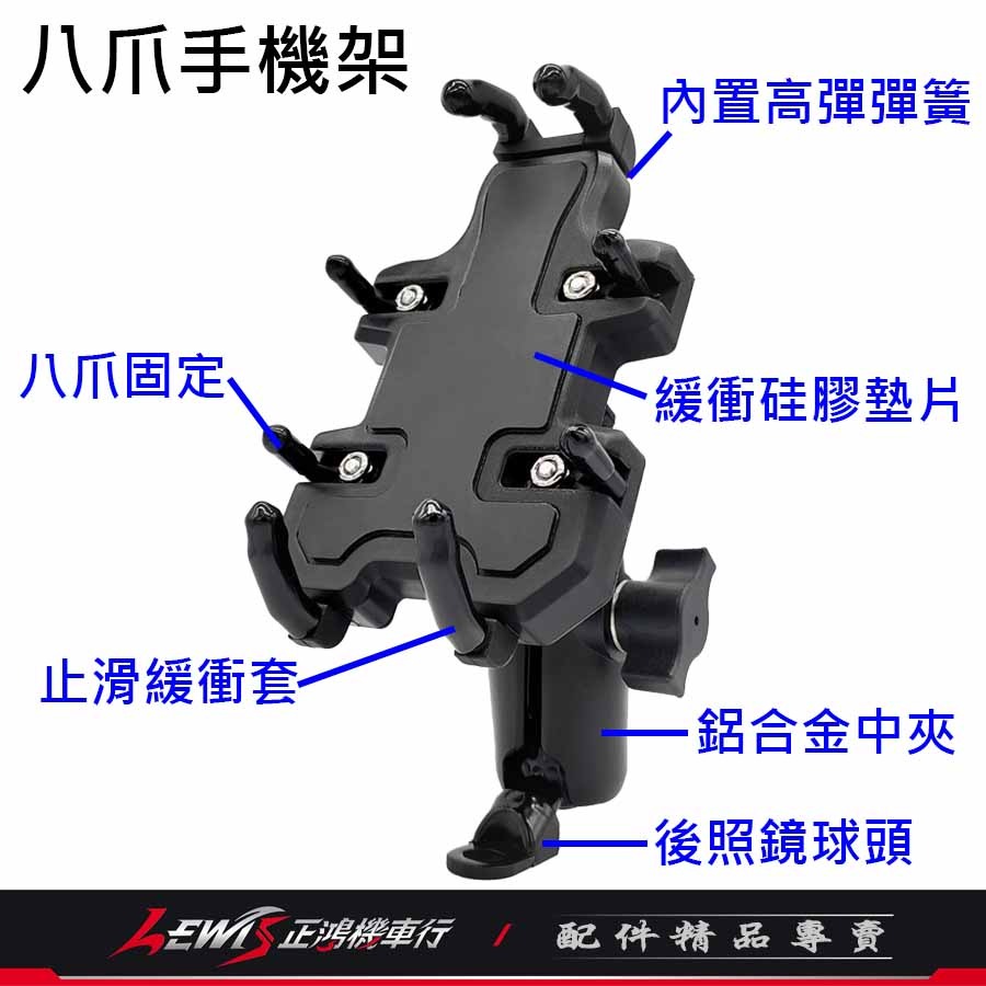 八爪手機架 手機架 機車手機架 八爪手機架後照鏡版 手機架機車 手機夾 機車手機支架 摩托車手機架 正鴻機車行-細節圖2