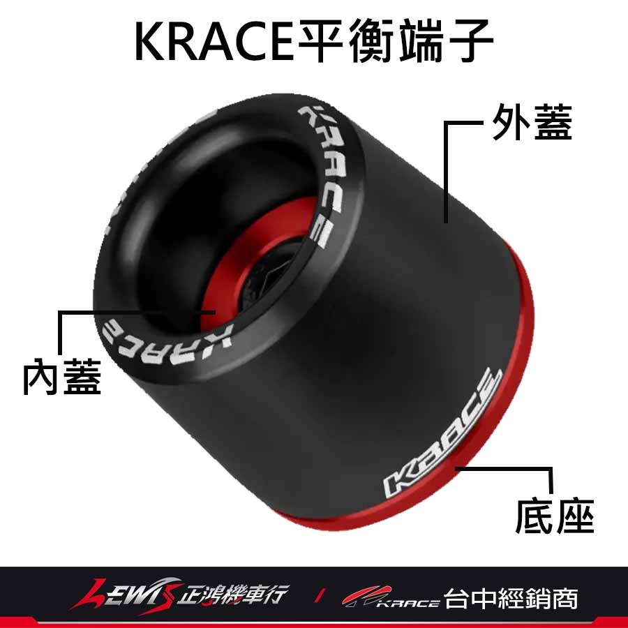 平衡端子 端子 KRACE平衡端子 drg端子 krv端子 mmbcu端子 勁戰六代端子 雷霆S端子 正鴻機車行-細節圖2