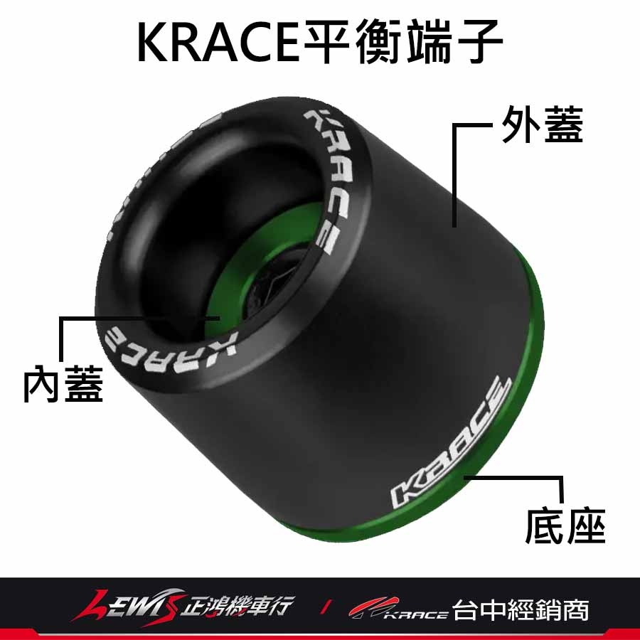 平衡端子 端子 KRACE平衡端子 drg端子 krv端子 mmbcu端子 勁戰六代端子 雷霆S端子 正鴻機車行-細節圖3