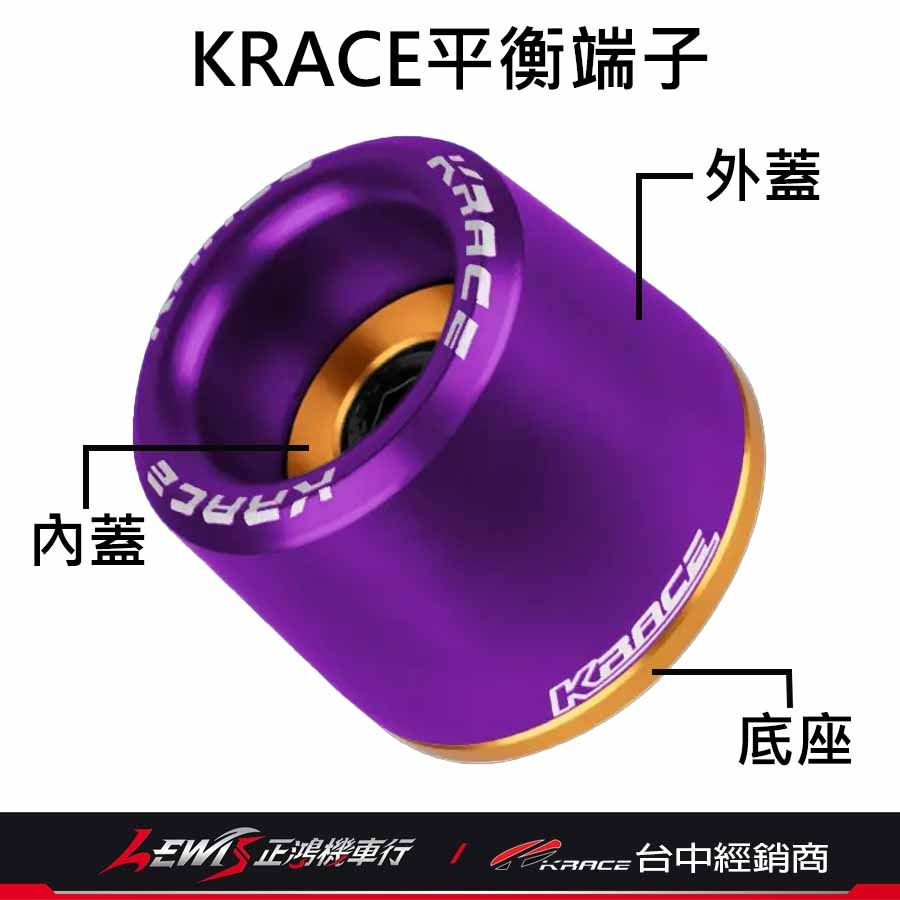 平衡端子 端子 KRACE平衡端子 drg端子 krv端子 mmbcu端子 勁戰六代端子 雷霆S端子 正鴻機車行-細節圖4
