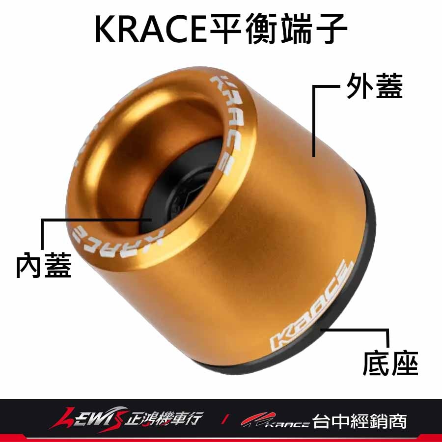 平衡端子 端子 KRACE平衡端子 drg端子 krv端子 mmbcu端子 勁戰六代端子 雷霆S端子 正鴻機車行-細節圖5