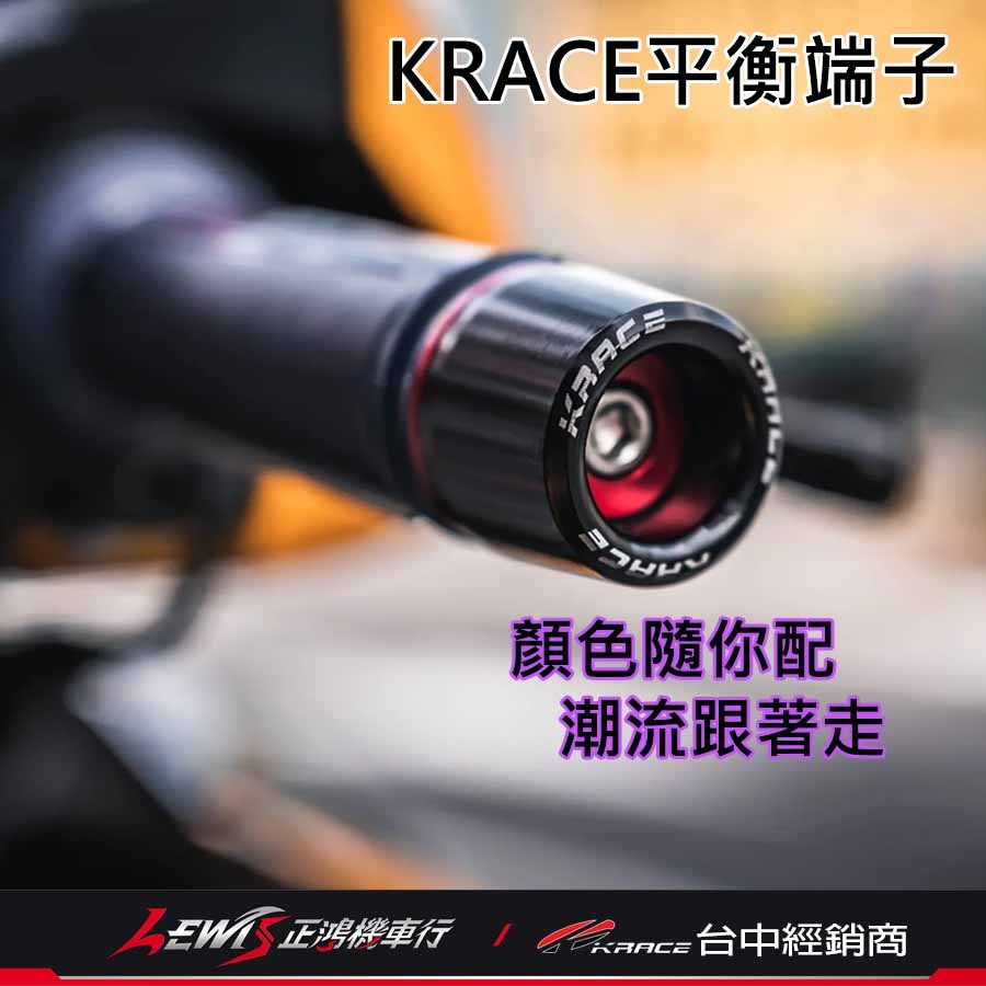 平衡端子 端子 KRACE平衡端子 drg端子 krv端子 mmbcu端子 勁戰六代端子 雷霆S端子 正鴻機車行-細節圖9