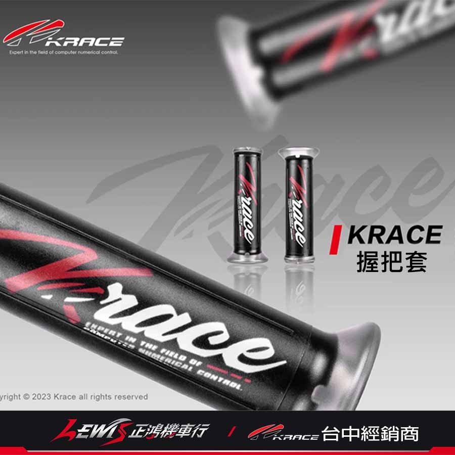 握把套 機車握把 手把套 KRACE握把套 矽膠握把套 機車握把套 DRG握把套 MMBCU握把套 正鴻機車行-細節圖5