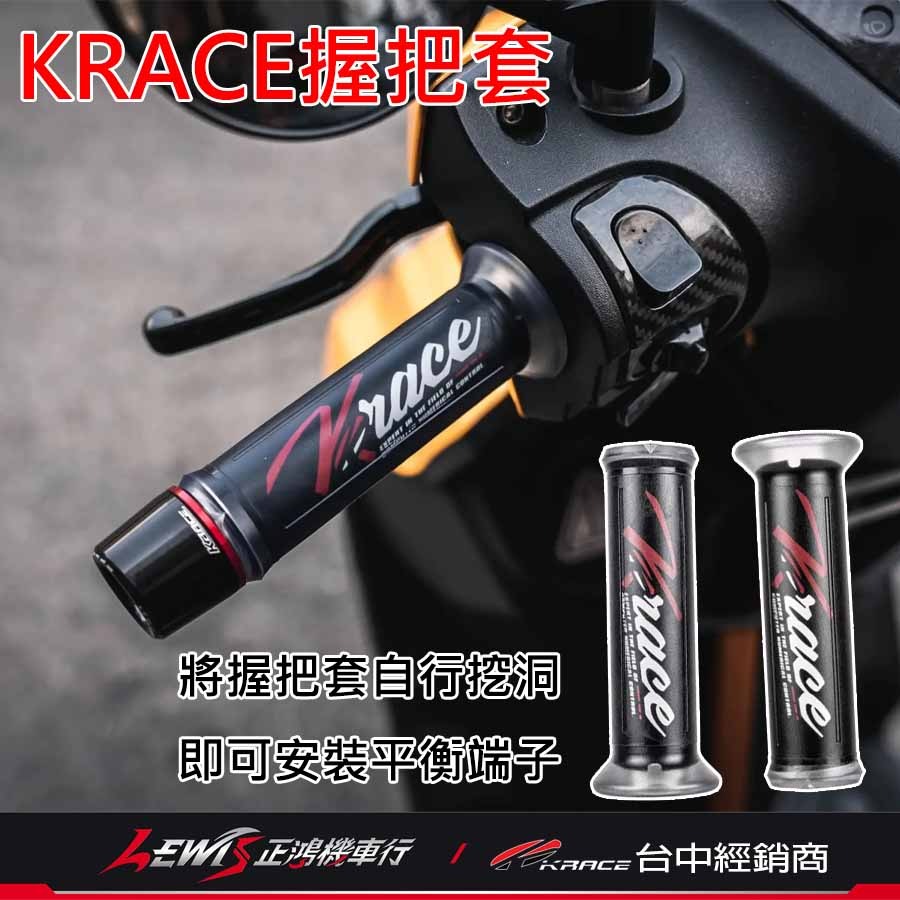 握把套 機車握把 手把套 KRACE握把套 矽膠握把套 機車握把套 DRG握把套 MMBCU握把套 正鴻機車行-細節圖8