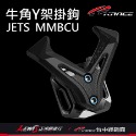 Y架掛鉤 掛鉤 牛角掛勾 牛角Y架掛鉤AUGUR FORCE2.0 KRACE掛鉤 掛勾 機車掛勾 機車掛鉤 掛鈎-規格圖11