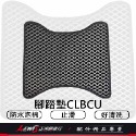 CLBCU腳踏墊 機車腳踏墊 蜂鳥腳踏墊 機車踏墊 摩托車腳踏墊 蜂巢腳踏墊 鬆餅腳踏墊 正鴻機車行-規格圖9