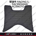 雷霆S腳踏墊 機車腳踏墊 RCSMOTO腳踏墊 RACINGMAN腳踏墊 機車踏墊 摩托車腳踏墊 蜂巢腳踏墊 正鴻機車行-規格圖9