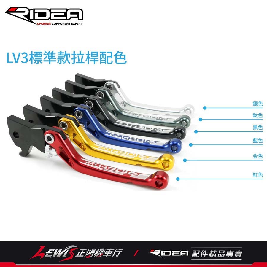 RIDEA拉桿 煞車拉桿 GTS300拉桿 RIDEA20段拉桿標準版 VESPA GTS300 拉桿 正鴻機車行-細節圖9