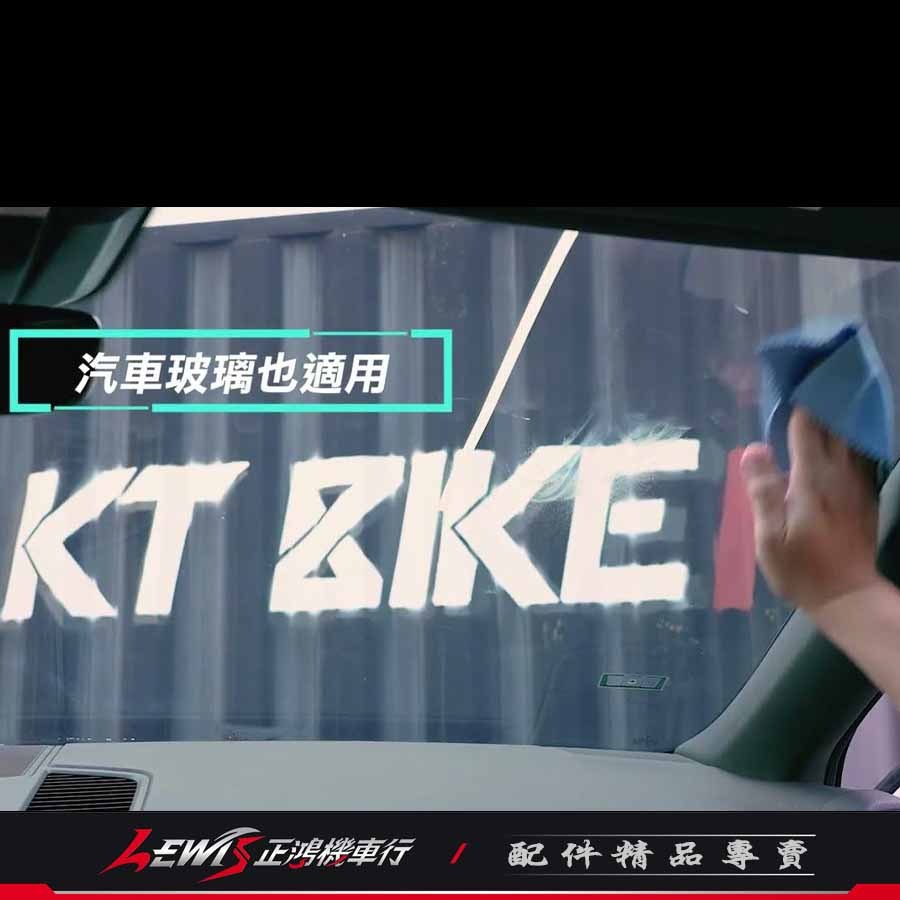 除霧劑 防霧劑 安全帽防霧 長效防霧劑60ml 鏡片防霧 防起霧 防起霧噴劑 防霧噴劑 鏡面防霧 正鴻機車行-細節圖6