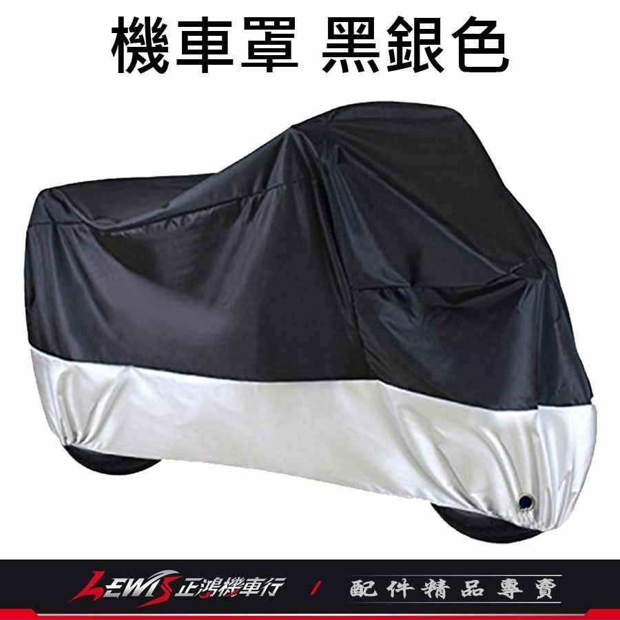 機車罩 車罩 機車套 機車罩黑色 機車車罩 機車雨衣 機車防塵套 機車防曬罩 機車防曬 機車防雨罩 摩托車雨衣 機車車套-細節圖10