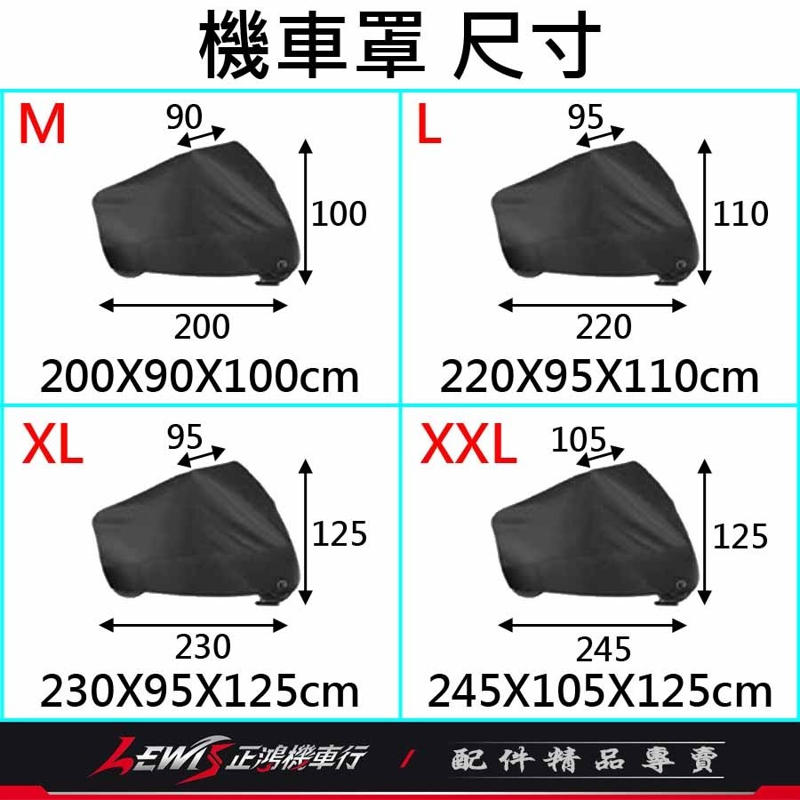 機車罩 車罩 機車套 機車罩黑色 機車車罩 機車雨衣 機車防塵套 機車防曬罩 機車防曬 機車防雨罩 摩托車雨衣 機車車套-細節圖2