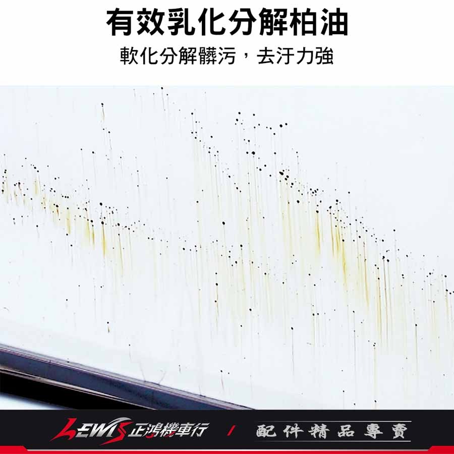 柏油去除劑 除蠟劑 洗車藥水 柏油去除劑500ml 除柏油劑 輪框清潔劑 洗車藥劑 去殘膠 輪框清潔 正鴻機車行-細節圖7