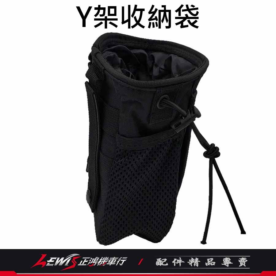 Y架掛包 彈匣袋 彈袋 Y架掛包黑色 收納袋 收納包 彈袋包 前掛包 彈匣包 Y架工具包 彈袋腰包 正鴻機車行-細節圖2