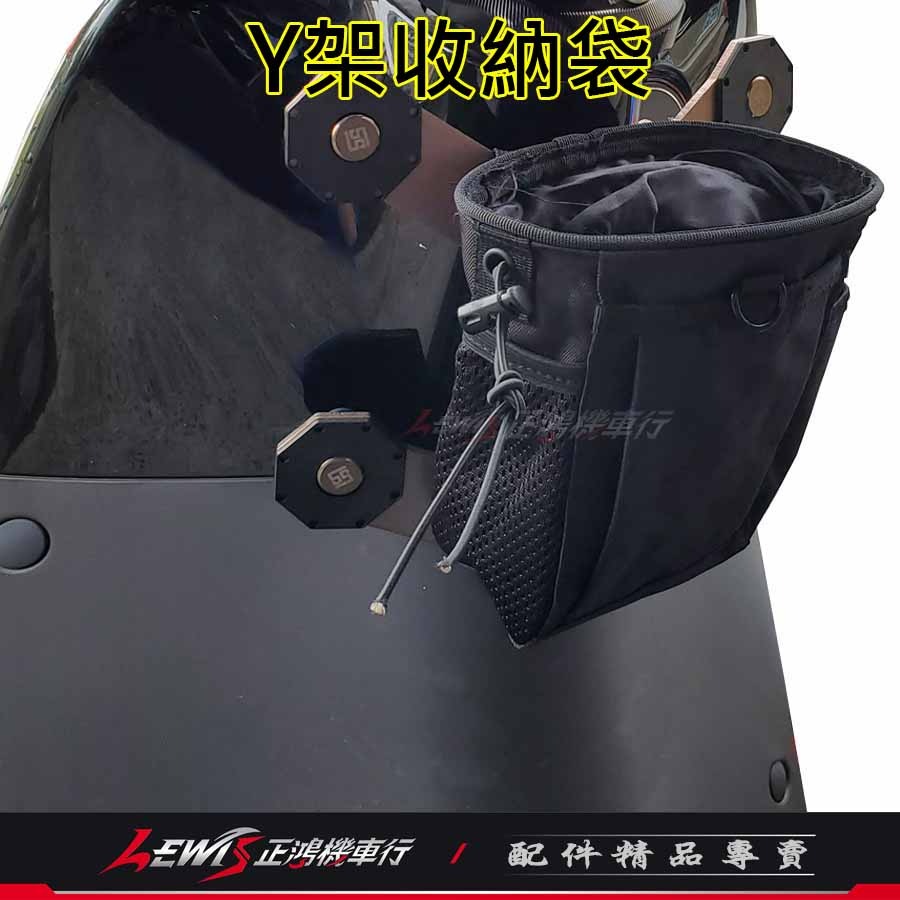 Y架掛包 彈匣袋 彈袋 Y架掛包黑色 收納袋 收納包 彈袋包 前掛包 彈匣包 Y架工具包 彈袋腰包 正鴻機車行-細節圖3