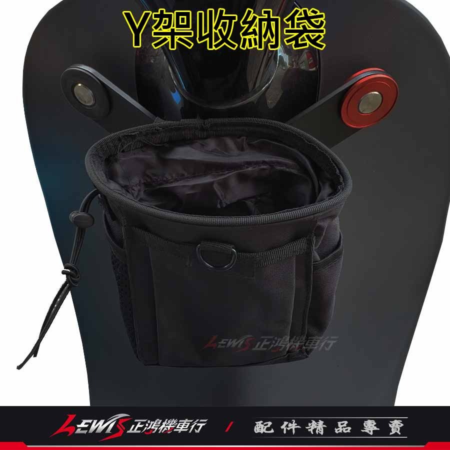 Y架掛包 彈匣袋 彈袋 Y架掛包黑色 收納袋 收納包 彈袋包 前掛包 彈匣包 Y架工具包 彈袋腰包 正鴻機車行-細節圖4