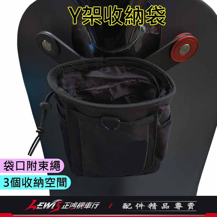 Y架掛包 彈匣袋 彈袋 Y架掛包黑色 收納袋 收納包 彈袋包 前掛包 彈匣包 Y架工具包 彈袋腰包 正鴻機車行-細節圖5