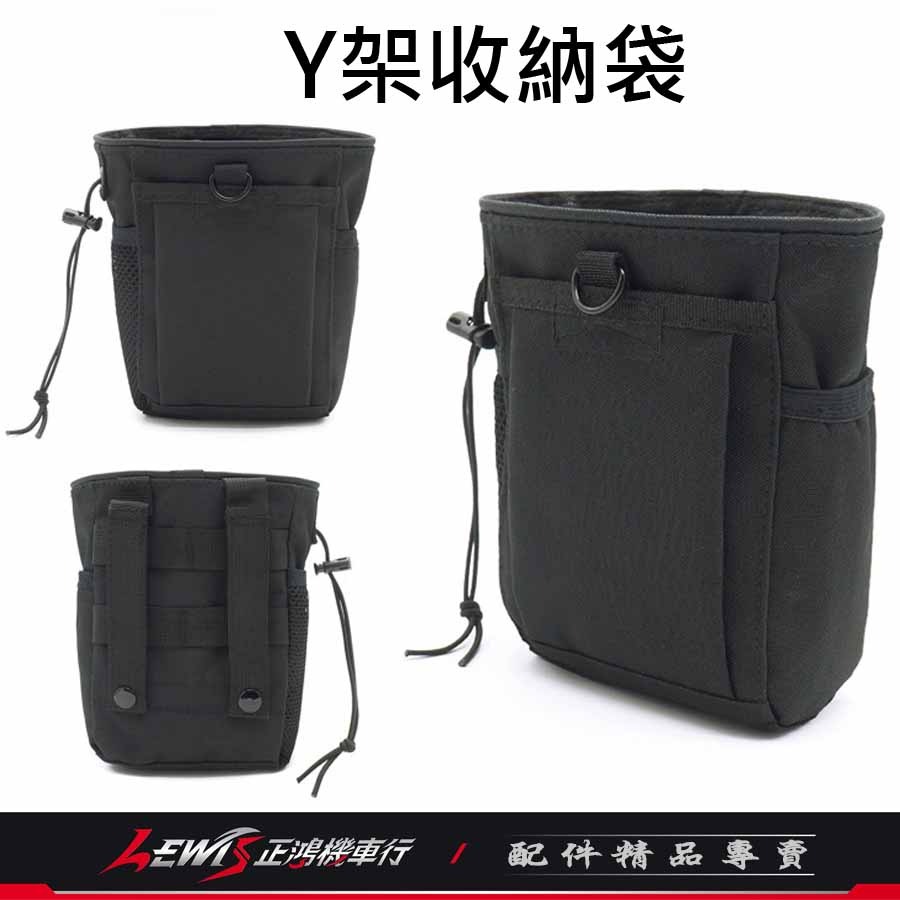 Y架掛包 彈匣袋 彈袋 Y架掛包黑色 收納袋 收納包 彈袋包 前掛包 彈匣包 Y架工具包 彈袋腰包 正鴻機車行-細節圖7
