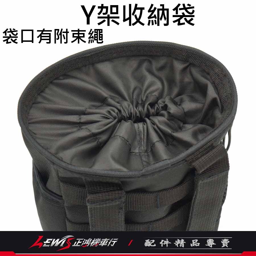 Y架掛包 彈匣袋 彈袋 Y架掛包黑色 收納袋 收納包 彈袋包 前掛包 彈匣包 Y架工具包 彈袋腰包 正鴻機車行-細節圖8