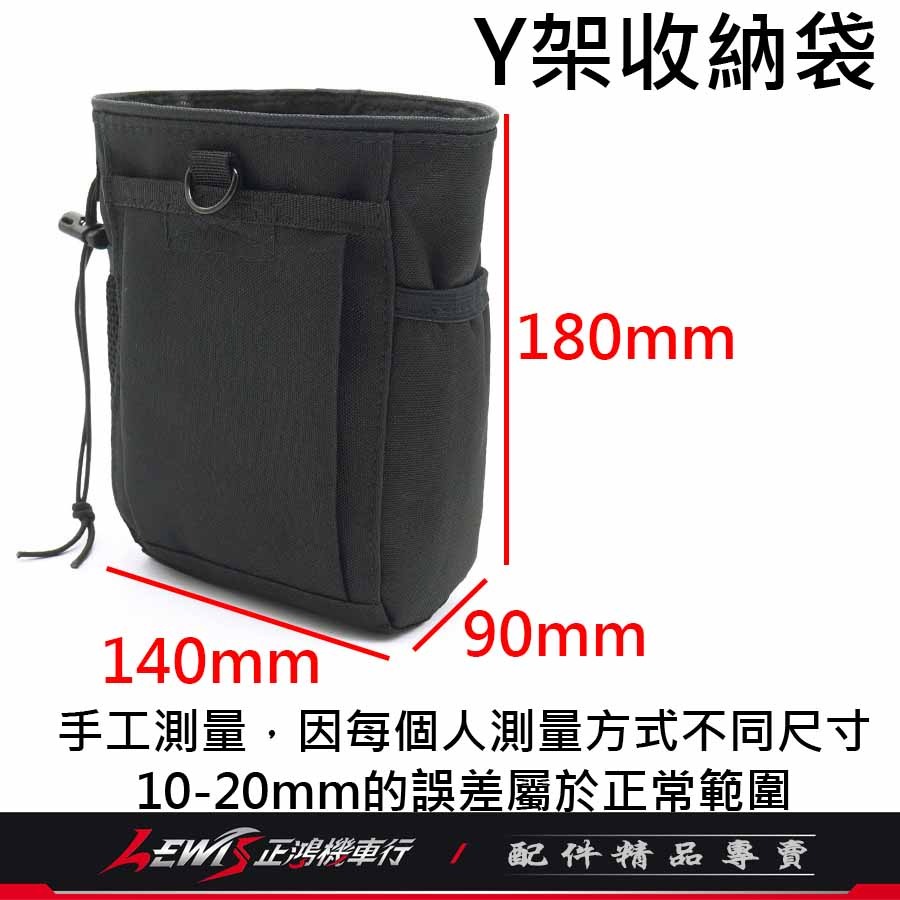 Y架掛包 彈匣袋 彈袋 Y架掛包黑色 收納袋 收納包 彈袋包 前掛包 彈匣包 Y架工具包 彈袋腰包 正鴻機車行-細節圖9