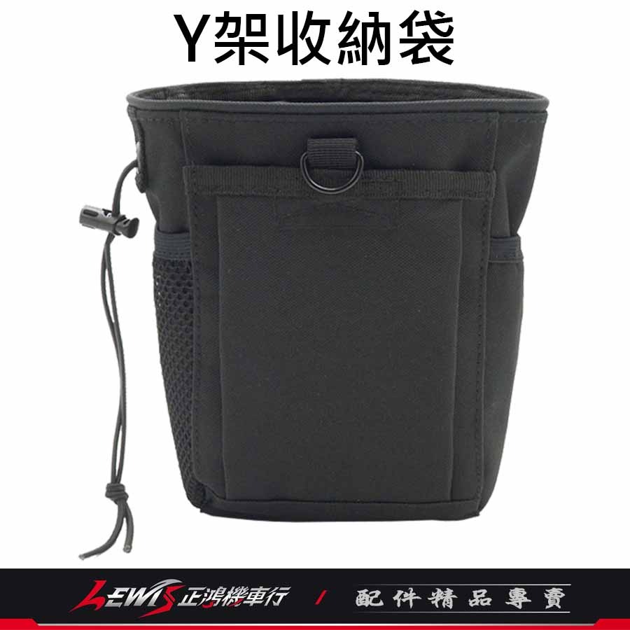 Y架掛包 彈匣袋 彈袋 Y架掛包黑色 收納袋 收納包 彈袋包 前掛包 彈匣包 Y架工具包 彈袋腰包 正鴻機車行-細節圖10