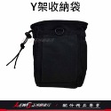 Y架掛包 彈匣袋 彈袋 Y架掛包黑色 收納袋 收納包 彈袋包 前掛包 彈匣包 Y架工具包 彈袋腰包 正鴻機車行-規格圖10