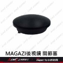 正鴻機車行 MAGAZI 後視鏡 後照鏡 零件包 螺絲孔防塵塞 蓋子 防水蓋 后照鏡螺絲孔蓋-規格圖9