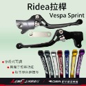RIDEA拉桿 煞車拉桿 Sprint拉桿 RIDEA20段拉桿標準版 Vespa Sprint 衝刺 拉桿 正鴻-規格圖9