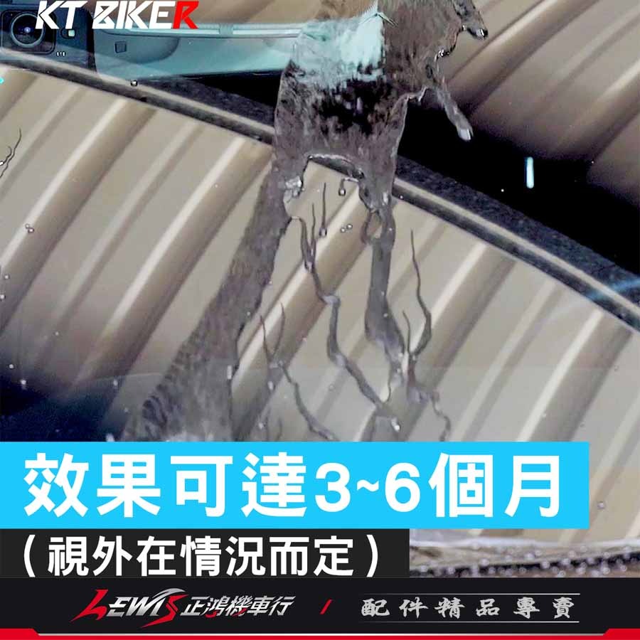 玻璃鍍膜 玻璃鍍膜劑 玻璃撥水劑 玻璃快速鍍膜120ml 鏡片鍍膜 鏡片撥水劑 玻璃鍍膜液 正鴻機車行-細節圖6