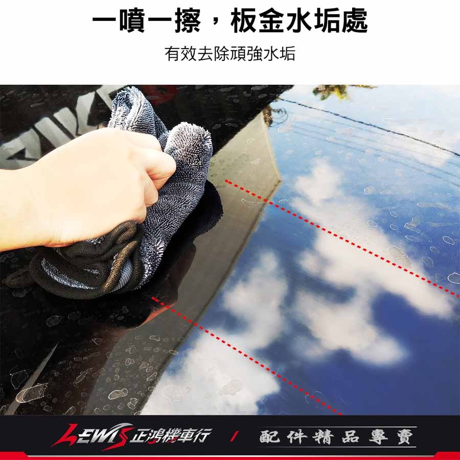 水垢清潔劑 除水垢 水垢去除劑 水垢清潔劑500ml 水痕去除劑 去水垢 水垢清潔劑汽車 水痕去除 水垢清潔 正鴻機車行-細節圖3