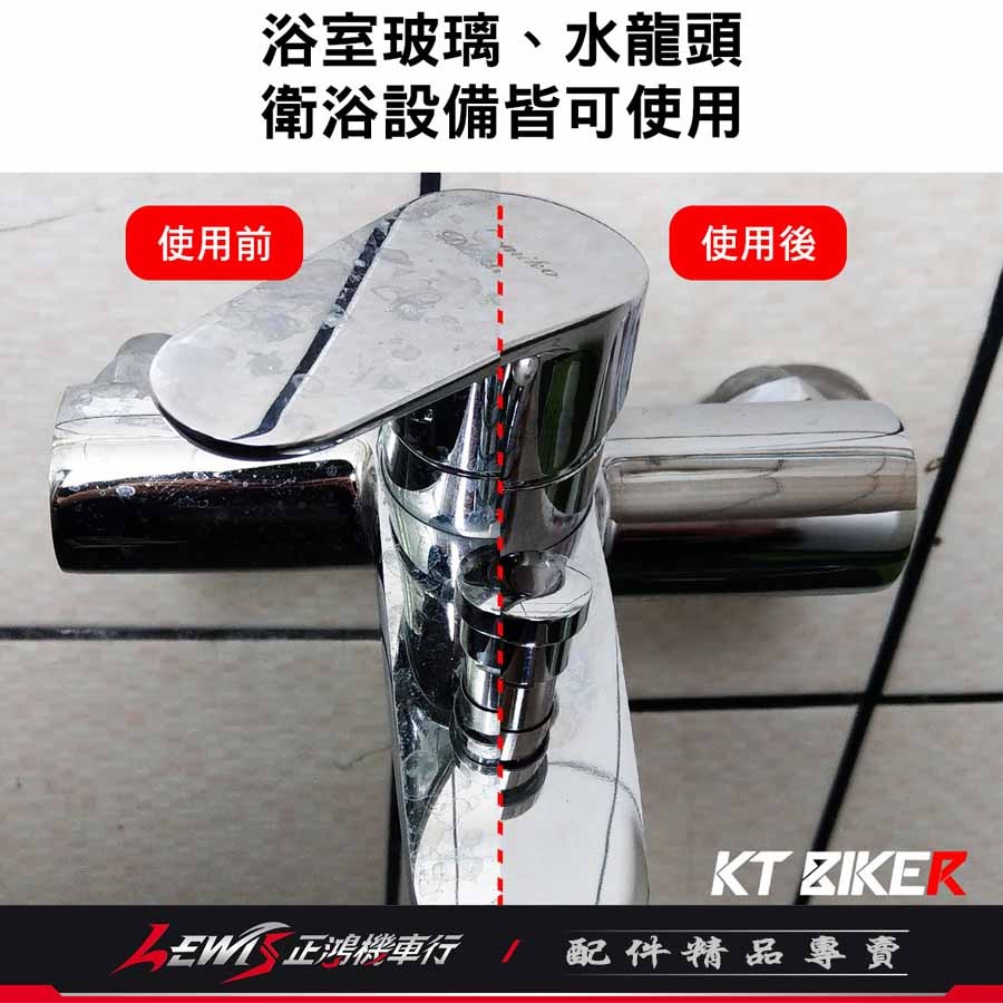 水垢清潔劑 除水垢 水垢去除劑 水垢清潔劑500ml 水痕去除劑 去水垢 水垢清潔劑汽車 水痕去除 水垢清潔 正鴻機車行-細節圖6