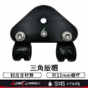 SIXIS三角飯糰 手機架座 SIXIS橫桿固定座 可搭配SIXIS手機架 行車紀錄器 攝影機 TOPEAK 正鴻機車行-規格圖9