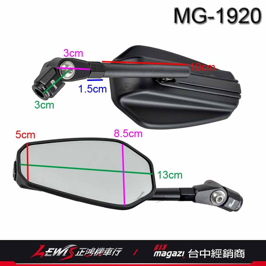 MAGAZI 後視鏡 可折 MG1920 MG-1920 鋁合金 後照鏡 KRV DRG BWS JETS 正鴻機車行-細節圖2