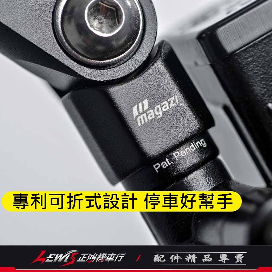 MAGAZI 後視鏡 可折 MG1920 MG-1920 鋁合金 後照鏡 KRV DRG BWS JETS 正鴻機車行-細節圖7