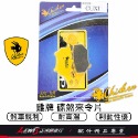 雞牌來令片 來令片 雞牌煞車皮 雞牌來令片CUXI 100 煞車皮 適用 NEW CUXI 100 剎車皮 正鴻機車行-規格圖9