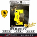 雞牌來令片 來令片 雞牌煞車皮 雞牌來令片LIMI115 煞車皮 適用 JOG FS CUXI 115 剎車皮 正鴻機車-規格圖9