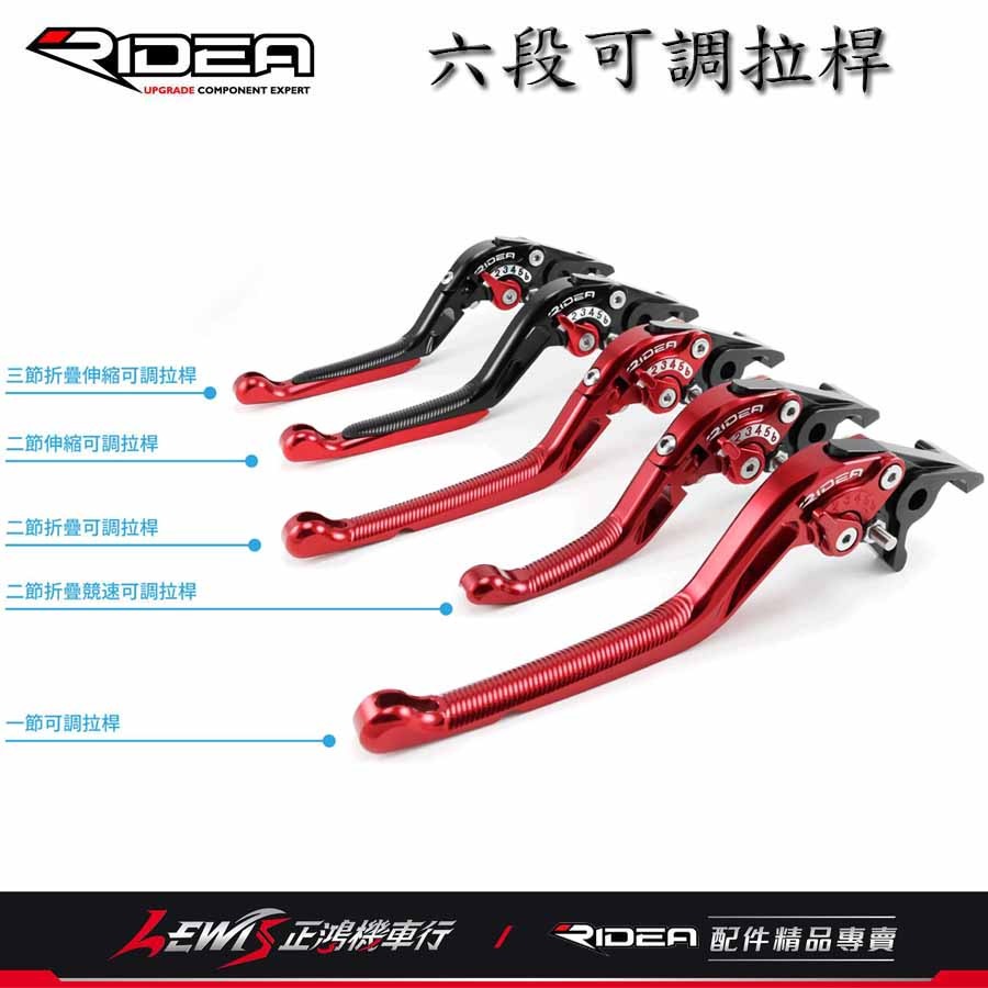 Ridea拉桿 煞車拉桿 六段可調拉桿 六段拉桿CB200X 六段拉桿 一節式 CB200X 正鴻機車行-細節圖2