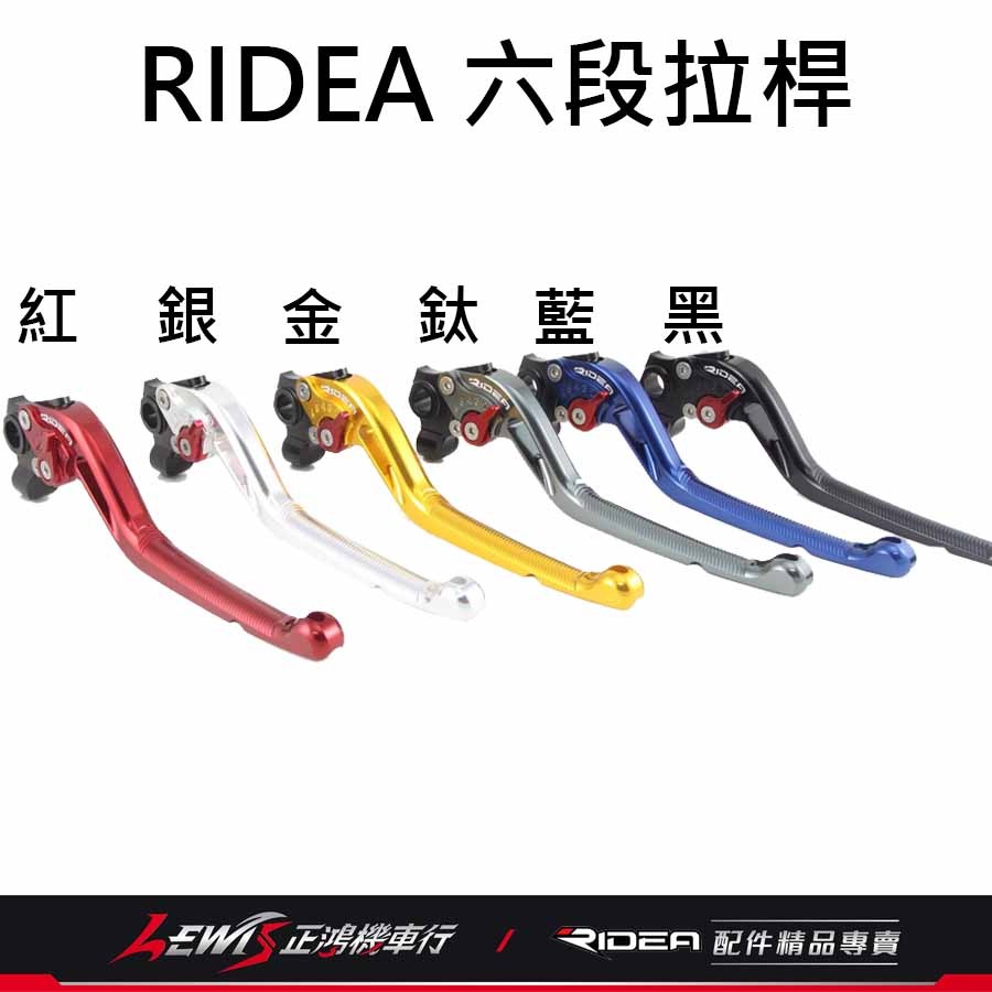Ridea拉桿 煞車拉桿 六段可調拉桿 六段拉桿CB200X 六段拉桿 一節式 CB200X 正鴻機車行-細節圖8